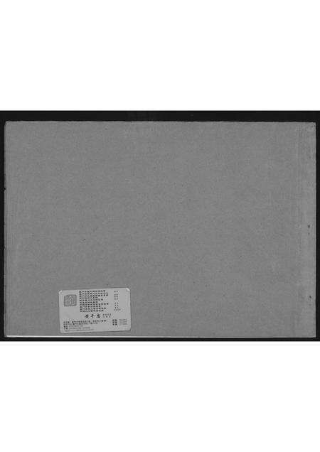 福建黄氏族谱-紫云黄氏西炉支派.pdf电子版预览图1