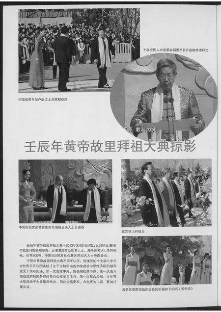 河南黄氏族谱-黄氏之源.pdf电子版预览图1