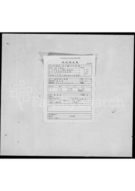 广东霍氏族谱-番禺霍氏族谱.pdf电子版预览图1