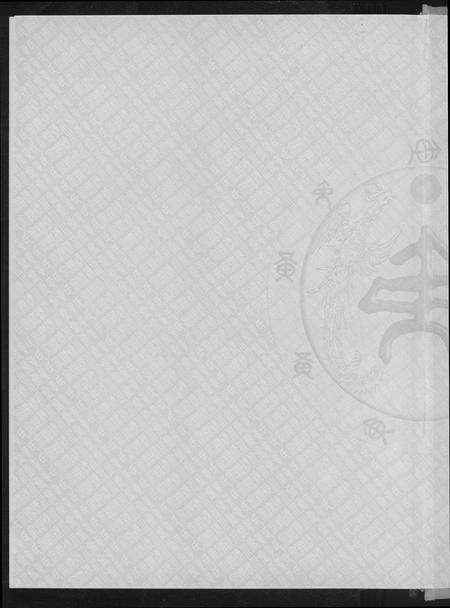 福建黄氏族谱-黄氏宗谱.pdf电子版预览图1