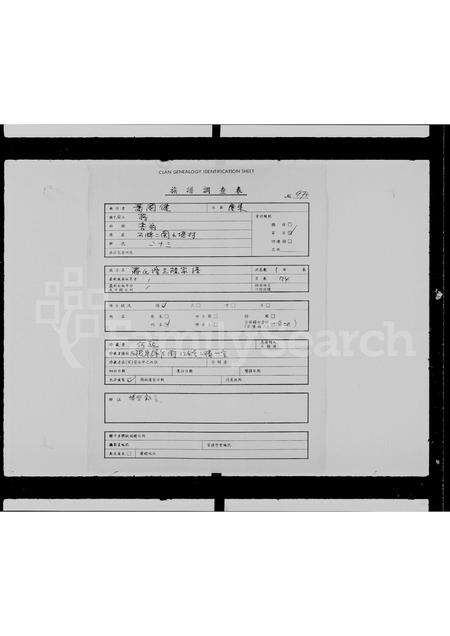 广东蒋氏族谱-蒋氏隆立祖家谱.pdf电子版预览图1
