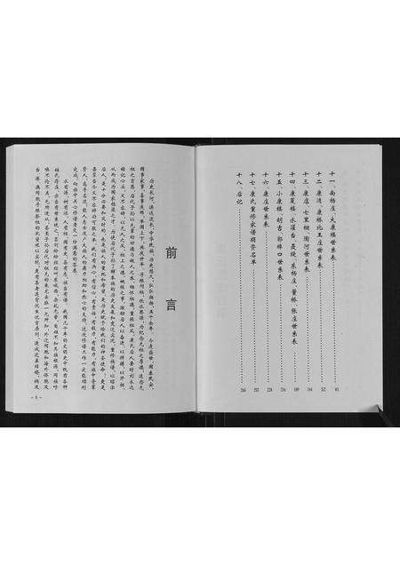 河南康氏族谱-康氏家谱.pdf电子版预览图1