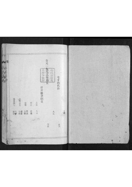 河南孔氏族谱-孔氏家谱[不分卷].pdf电子版预览图1