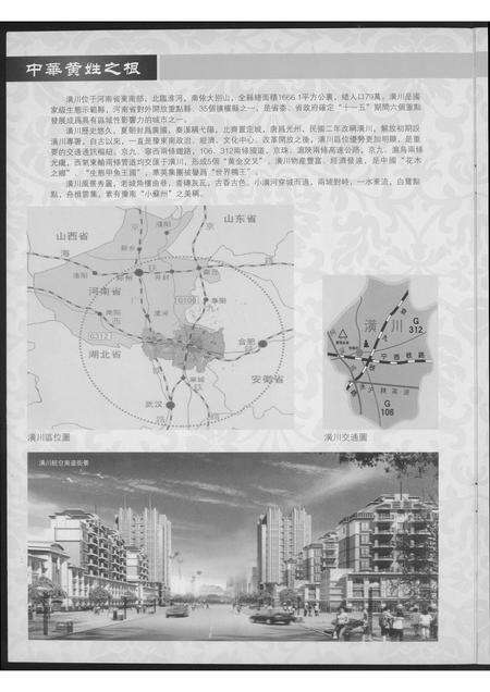 福建黄氏族谱-中华黄姓之根.pdf电子版预览图1