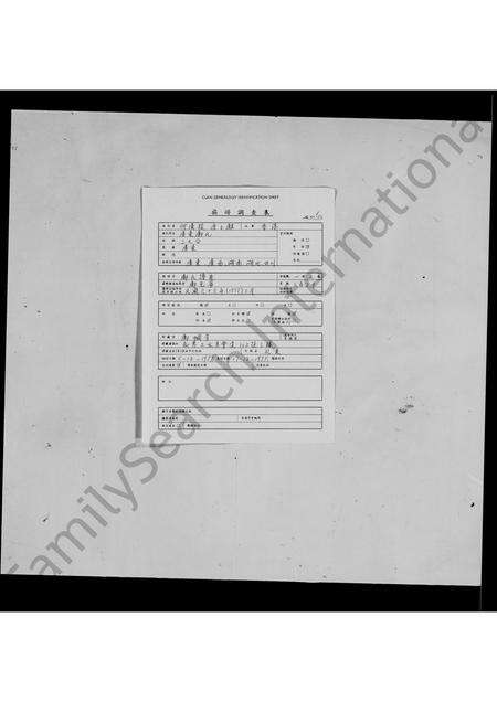 广东邝氏族谱-邝氏谱乘.pdf电子版预览图1