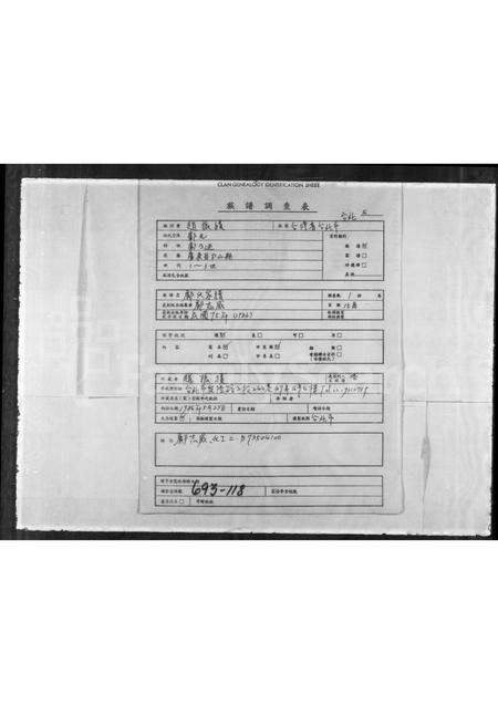 广东邝氏族谱-邝氏家谱.pdf电子版预览图1