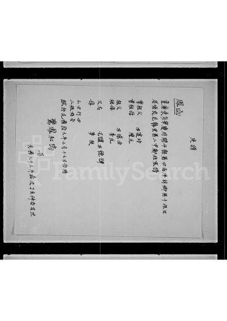 广东邝氏阮氏族谱-[邝阮联姻]婚姻証书.pdf电子版预览图1