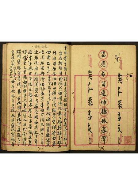 广东赖氏族谱-赖慎远堂族部.pdf电子版预览图1