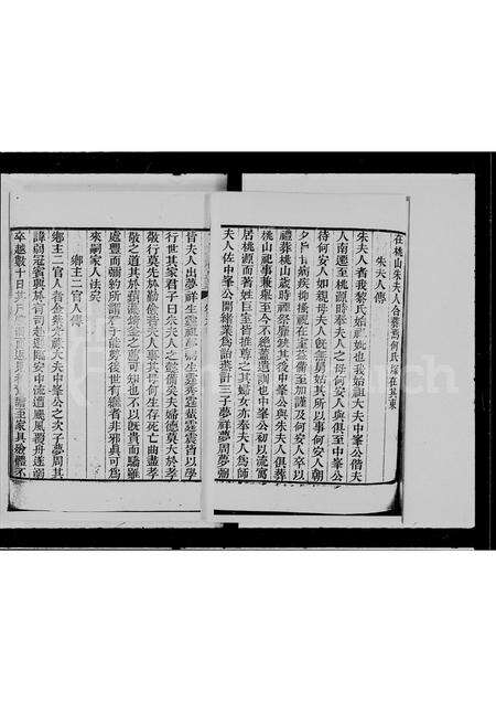 广东黎氏族谱-黎氏家传.pdf电子版预览图1