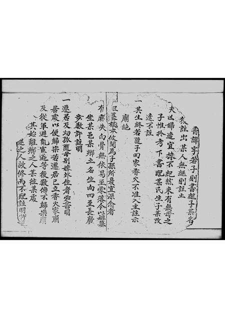 广东黎氏族谱-黎氏源流.pdf电子版预览图1