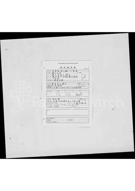 广东李氏族谱-广东李氏谱系.pdf电子版预览图1