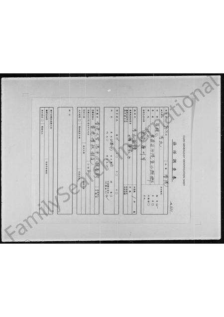 广东李氏族谱-李氏家谱.pdf电子版预览图1