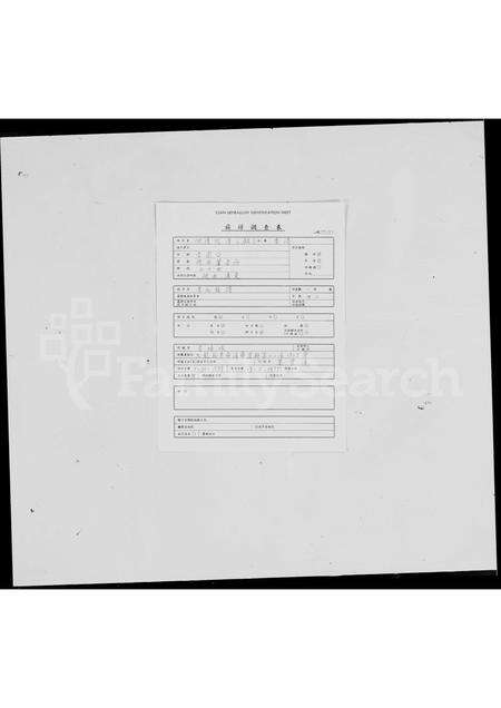 广东李氏族谱-[李氏族谱].pdf电子版预览图1