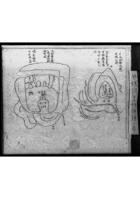 广东李氏族谱-沙螺洞李姓族谱.pdf电子版预览图1