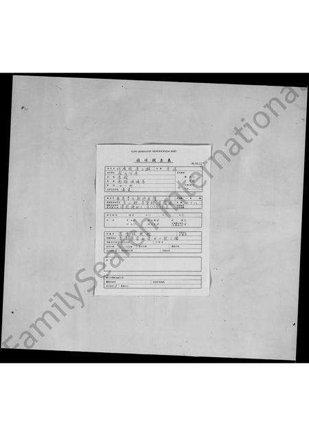 广东李氏族谱-番禺李氏新修房谱.pdf电子版预览图1