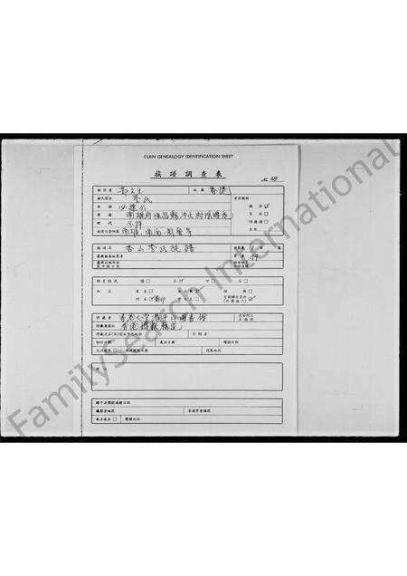 广东李氏族谱-香山李氏族谱.pdf电子版预览图1