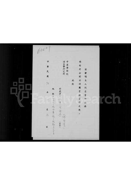 广东李氏族谱-五华陂下李氏直系家谱.pdf电子版预览图1