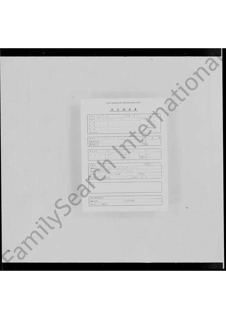 广东李氏族谱-香港扫杆笏李氏家谱.pdf电子版预览图1