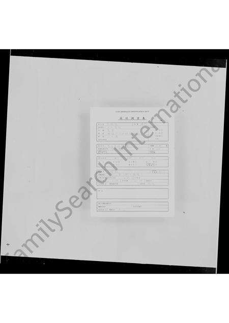 广东李氏族谱-李公吴祖族谱(长房).pdf电子版预览图1