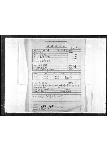 广东李氏族谱-[李氏族谱].pdf电子版预览图1