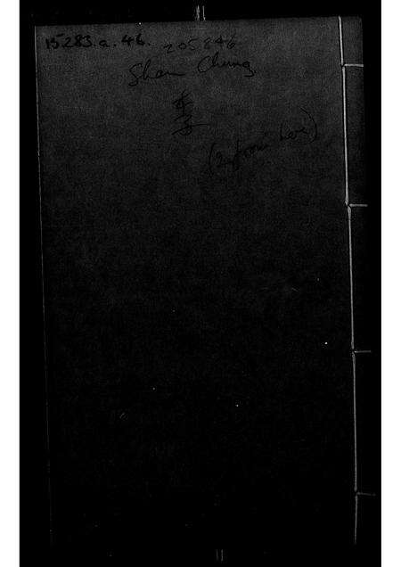 广东李氏族谱-[李氏]乌蛟腾十四世开基始祖.pdf电子版预览图1