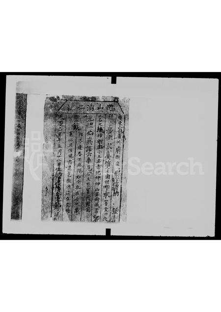 广东李氏族谱-[李氏]禾坑村族谱.pdf电子版预览图1