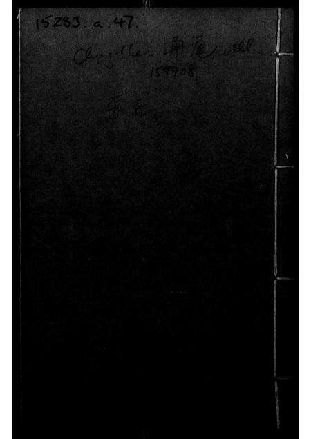 广东李氏族谱-李氏族谱.pdf电子版预览图1