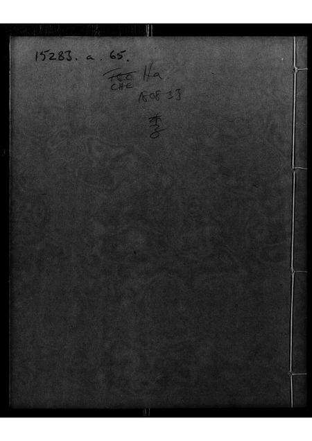 广东李氏族谱-李氏族谱.pdf电子版预览图1