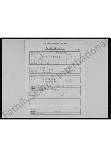 广东李氏族谱-李氏家谱.pdf电子版预览图1