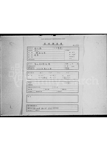 广东李氏族谱-李氏居安堂家谱.pdf电子版预览图1