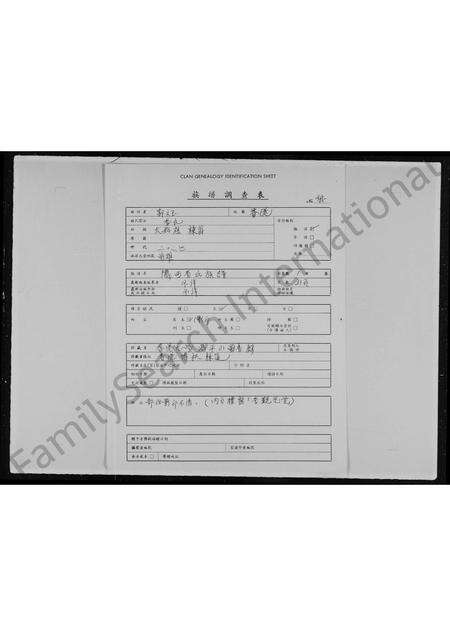 广东李氏族谱-陇西李氏族谱.pdf电子版预览图1
