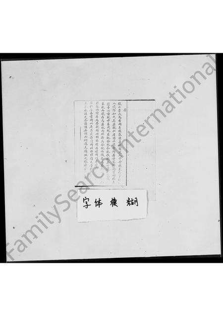 广东李氏族谱-陇西李氏族谱.pdf电子版预览图1