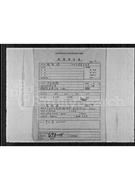 广东李氏族谱-[李氏族谱].pdf电子版预览图1