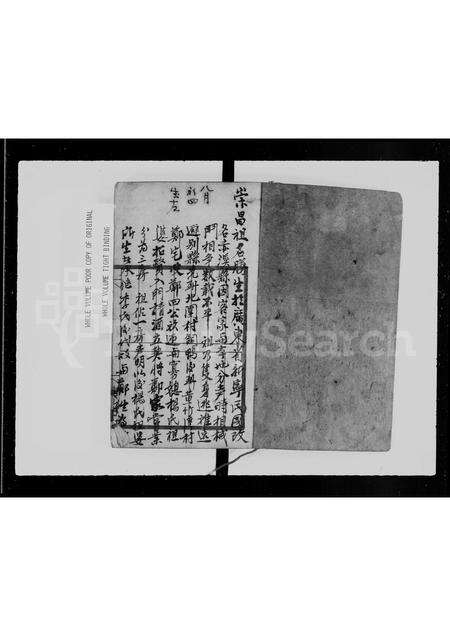 广东李氏族谱-鸿春祖世代传统簿.pdf电子版预览图1