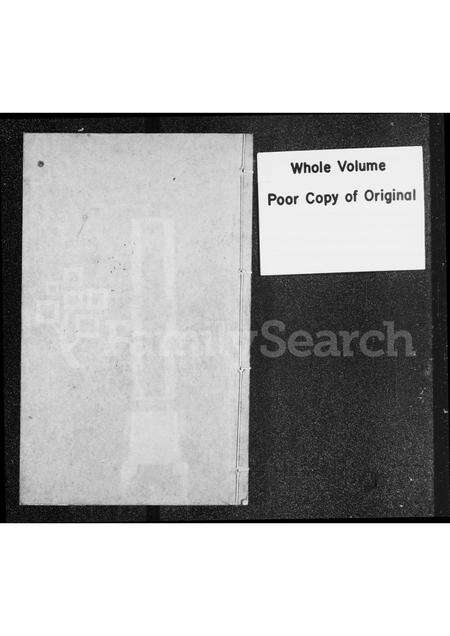 广东李氏族谱-李如奎祖族谱.pdf电子版预览图1