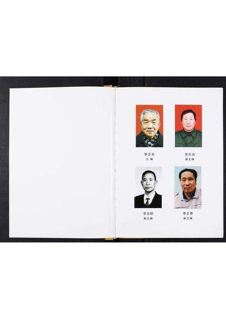 河南李氏族谱-周沟李氏家谱.pdf电子版预览图1