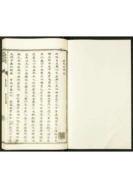 河南李氏族谱-李氏支谱.pdf电子版预览图1