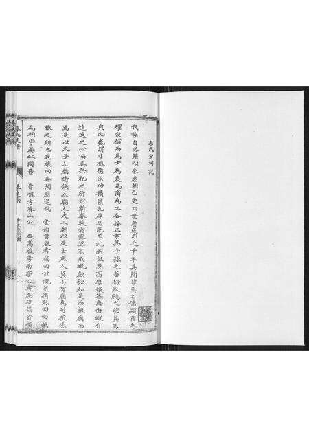 河南李氏族谱-李氏支谱.pdf电子版预览图1