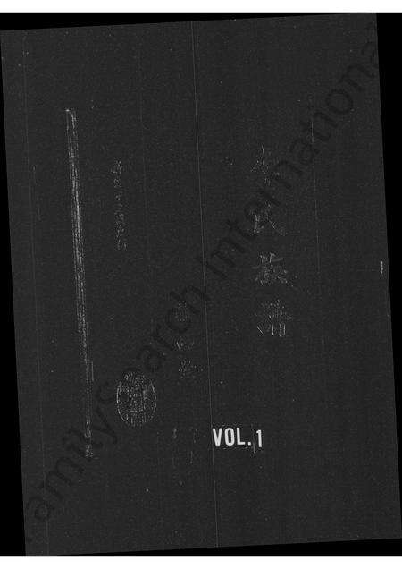 河南李氏族谱-李氏族谱.pdf电子版预览图1