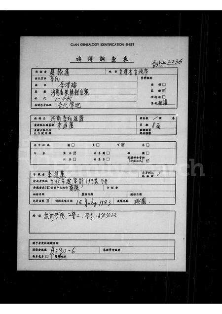 河南李氏族谱-河南李氏族谱.pdf电子版预览图1