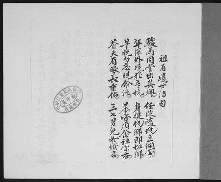 福建黄氏族谱-后清黄氏族谱.pdf电子版预览图1