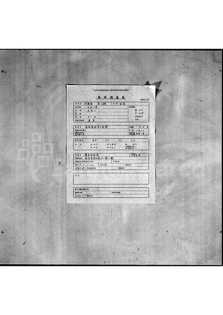 广东梁氏族谱-番禺黄埔梁氏家谱 [4卷,首1卷].pdf电子版预览图1