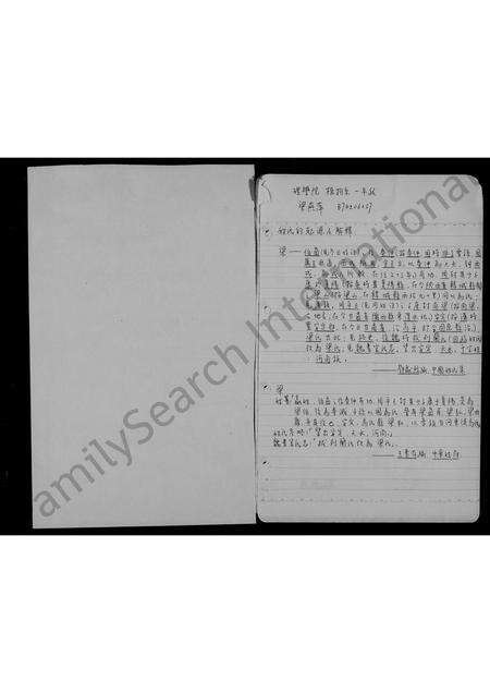 广东梁氏族谱-[梁氏家谱].pdf电子版预览图1