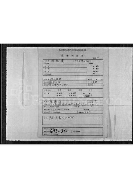 广东梁氏族谱-[梁氏族谱].pdf电子版预览图1