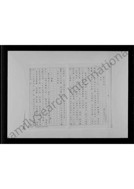 广东梁氏族谱-梁氏家谱.pdf电子版预览图1