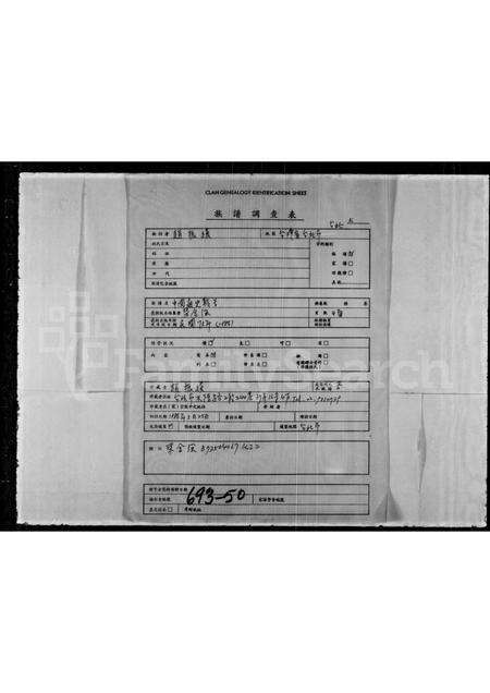 广东梁氏族谱-[梁氏家谱].pdf电子版预览图1