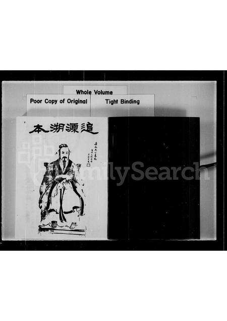 广东梁氏族谱-侨港开平梁姓族谱.pdf电子版预览图1