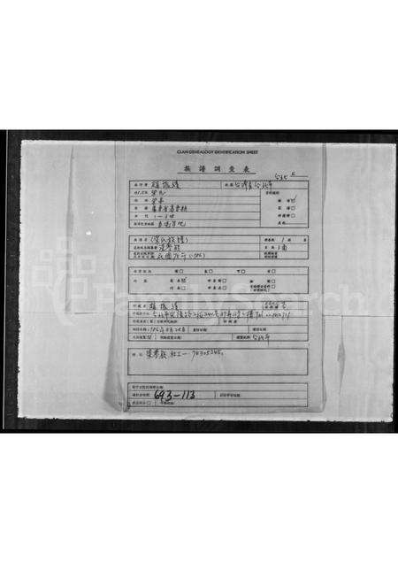 广东梁氏族谱-梁氏族谱.pdf电子版预览图1