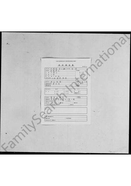 广东廖氏族谱-廖氏族谱.pdf电子版预览图1