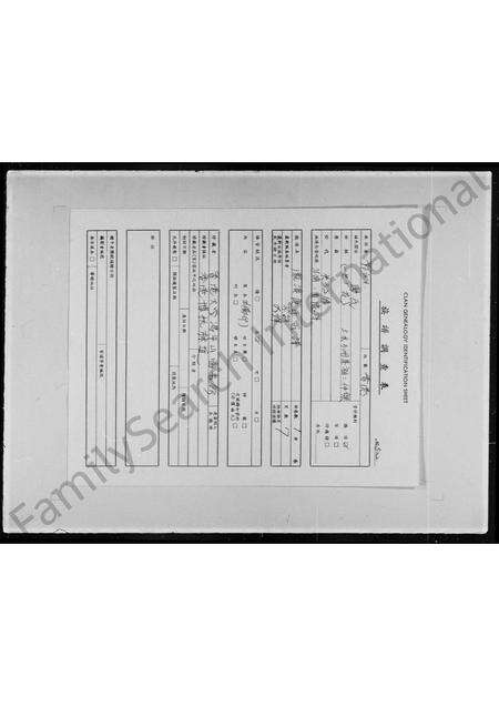 广东廖氏族谱-凤溪廖氏家谱.pdf电子版预览图1